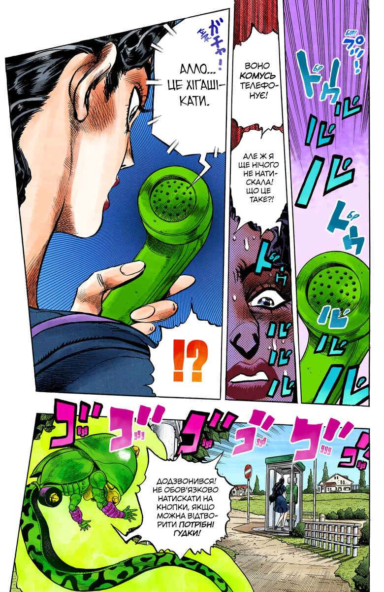 JoJo no Kimyou na Bouken: Part 4 - Diamond wa Kudakenai Color-ban Chapter 33 - Page 17