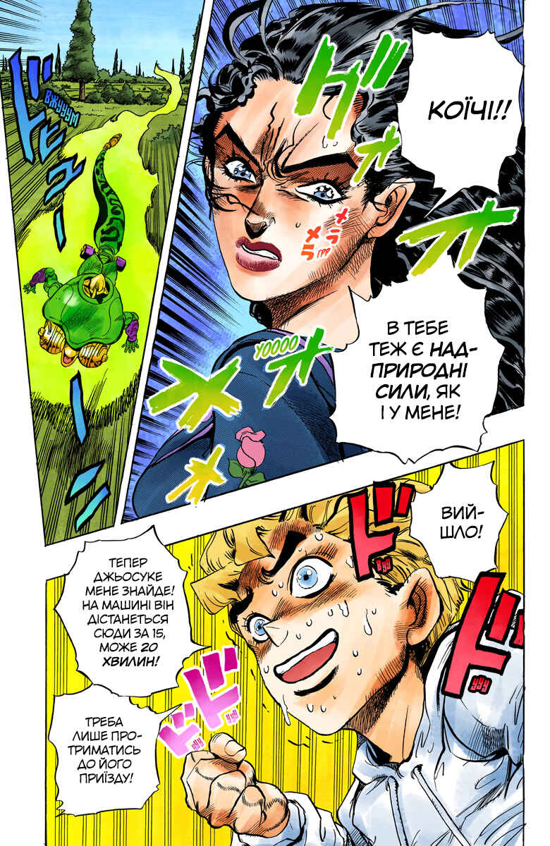 JoJo no Kimyou na Bouken: Part 4 - Diamond wa Kudakenai Color-ban Chapter 33 - Page 19