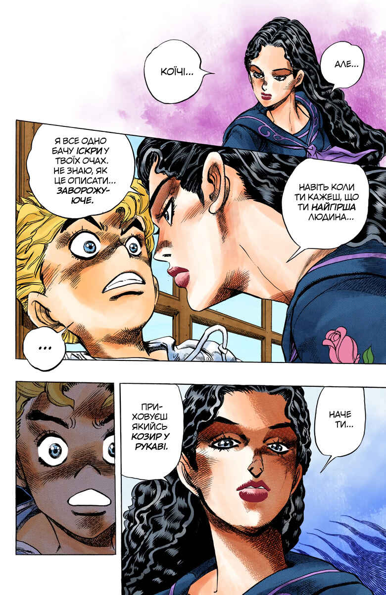 JoJo no Kimyou na Bouken: Part 4 - Diamond wa Kudakenai Color-ban Chapter 33 - Page 4