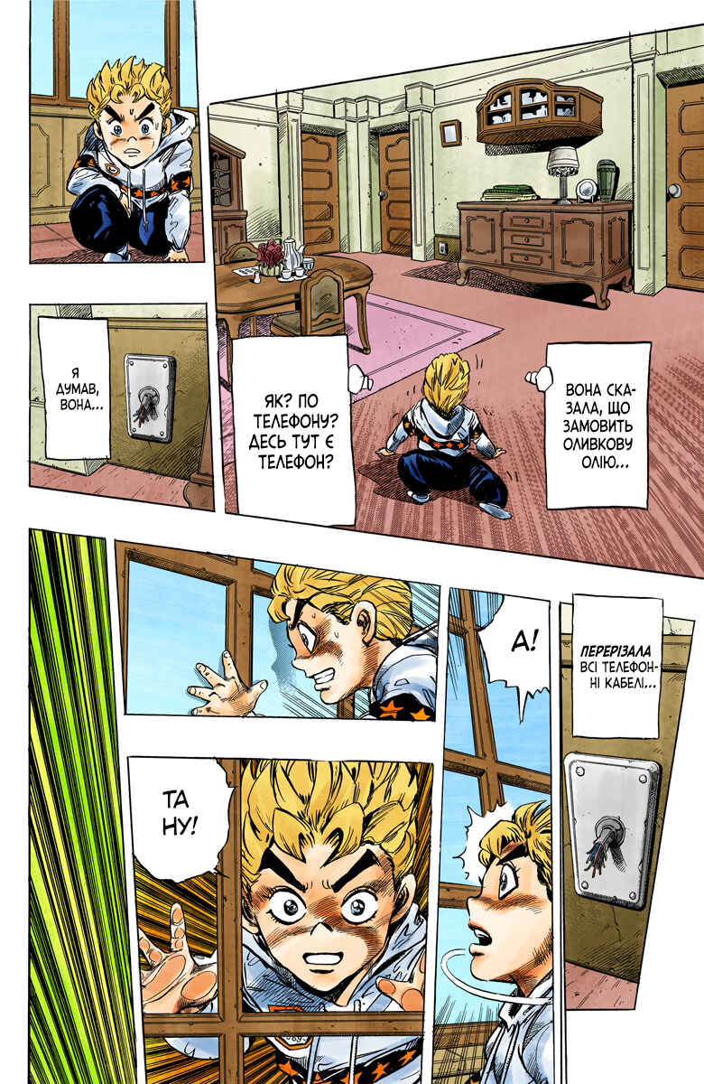 JoJo no Kimyou na Bouken: Part 4 - Diamond wa Kudakenai Color-ban Chapter 33 - Page 8