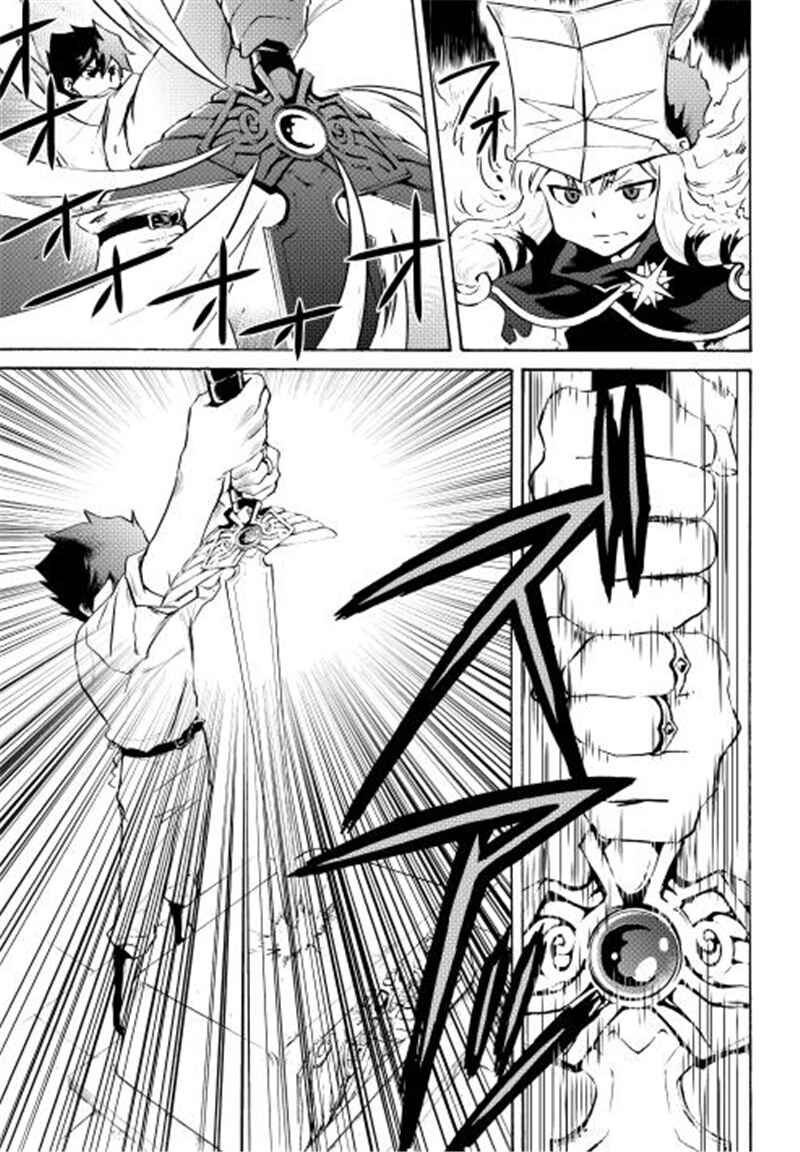 Tsuyokute New Saga Chapter 6 - Page 6