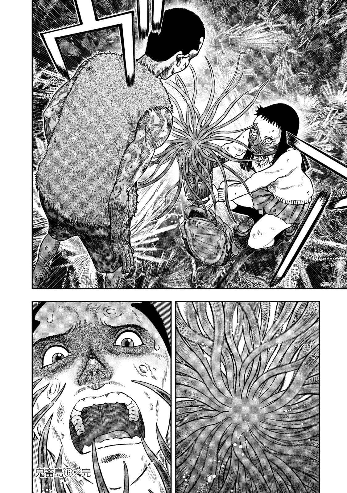 Kichikujima Chapter 30 - Page 34