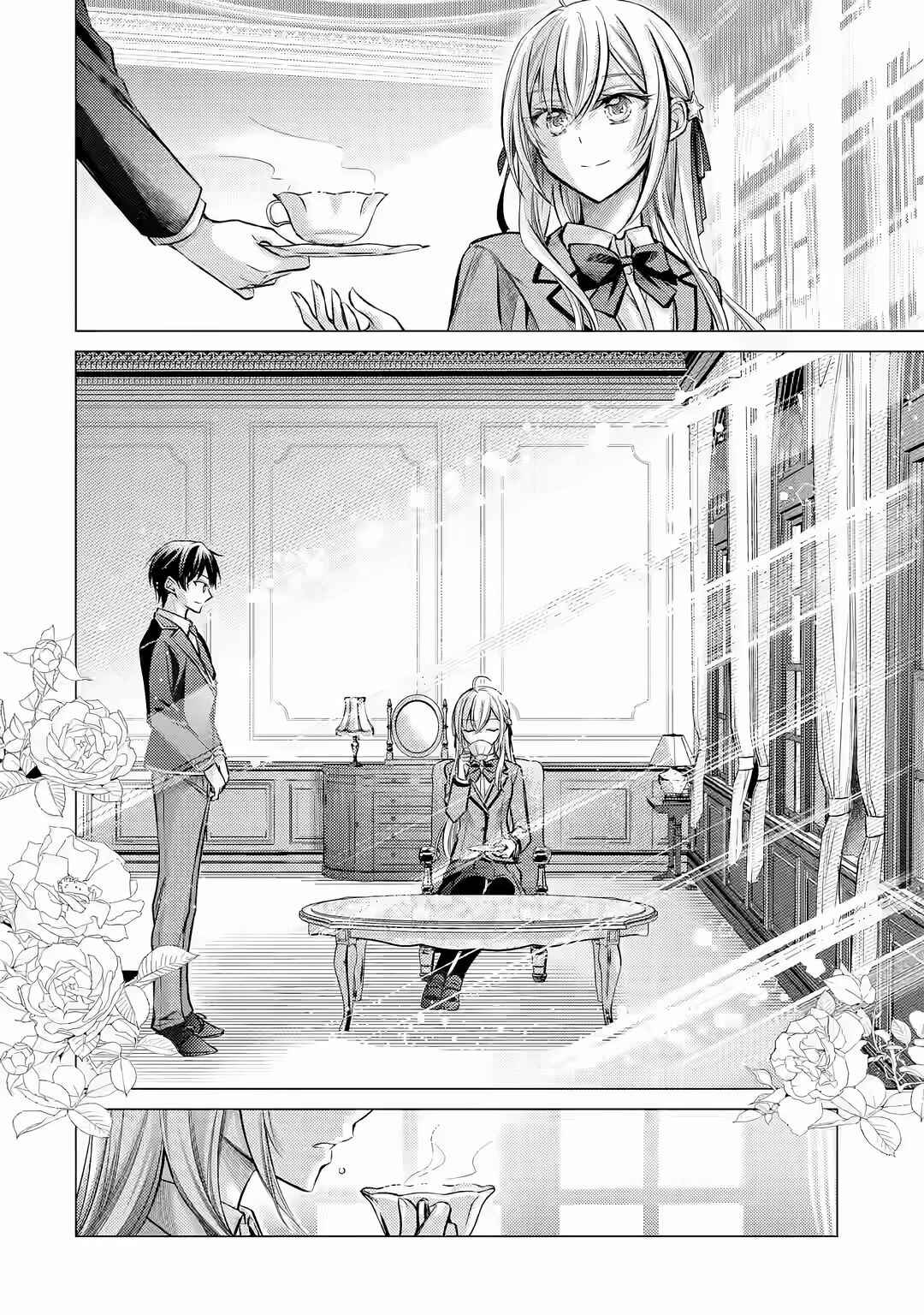 Ore ga Kokuhaku Sarete Kara, Ojou no Yousu ga Okashii Chapter 1.1 - Page 8