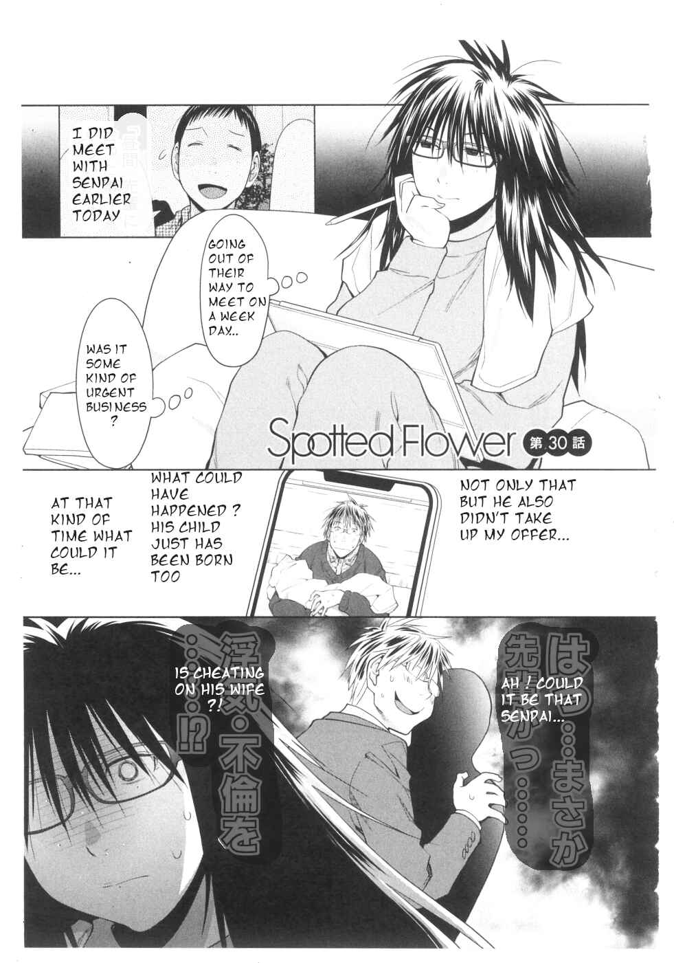 Spotted Flower Chapter 30 - Page 1