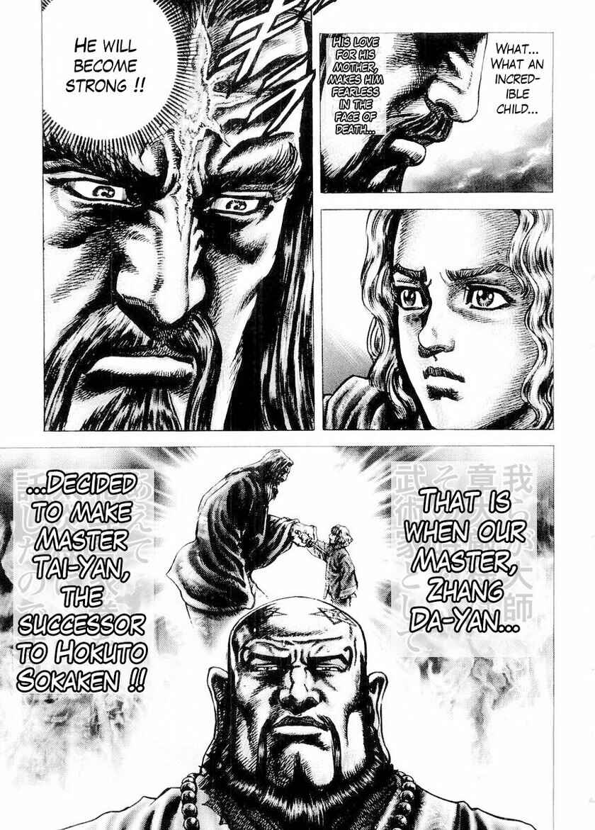 Souten no Ken Chapter 76 - Page 17
