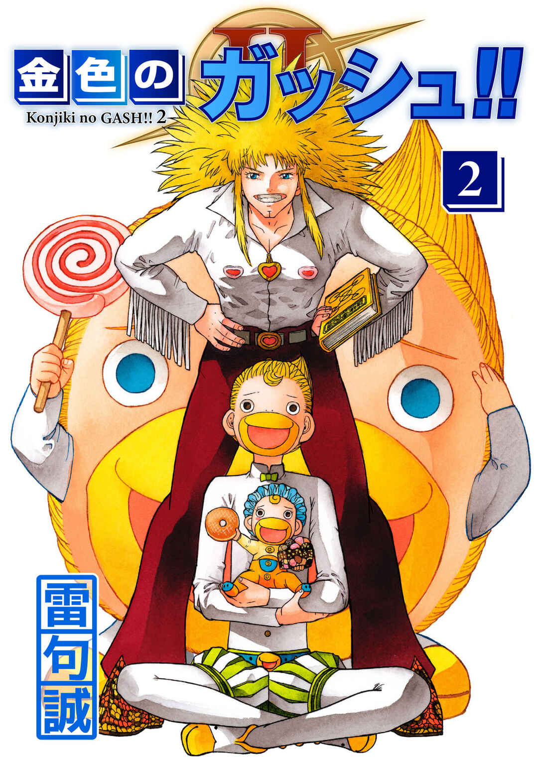 Zatch Bell! 2 Chapter 6 - Page 1