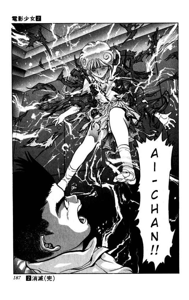 Video Girl Ai Chapter 17 - Page 21