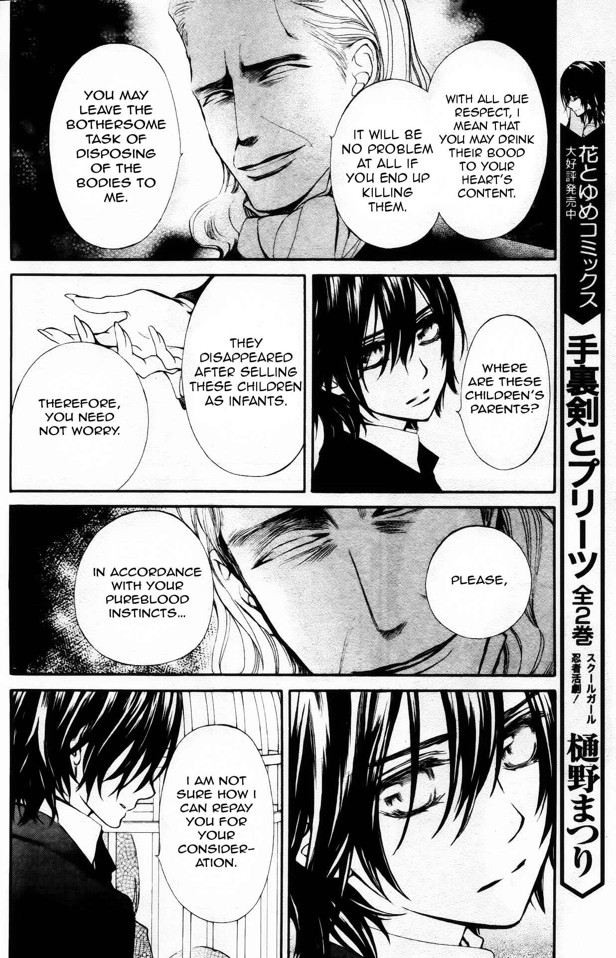 Vampire Knight Memories Chapter 4 - Page 17