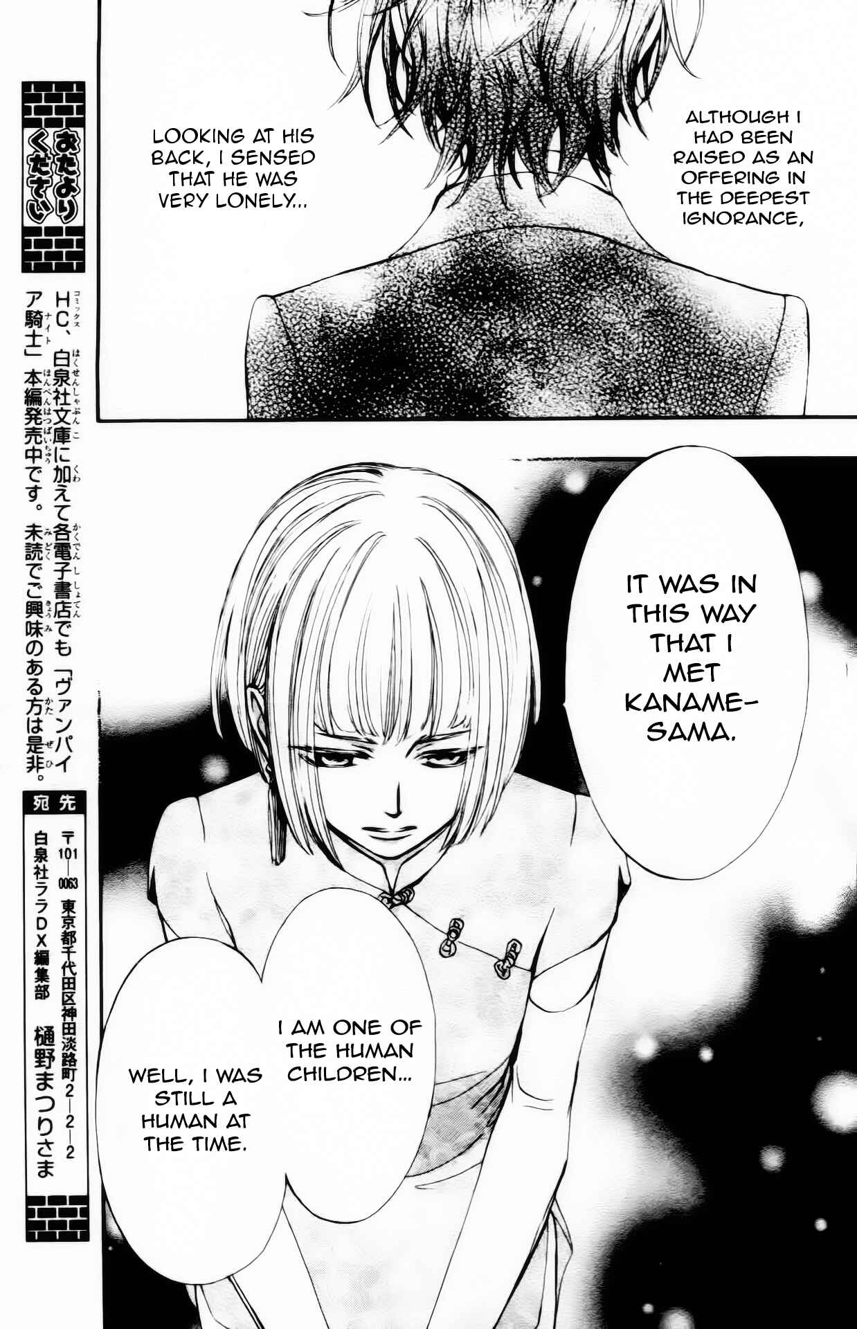 Vampire Knight Memories Chapter 4 - Page 30