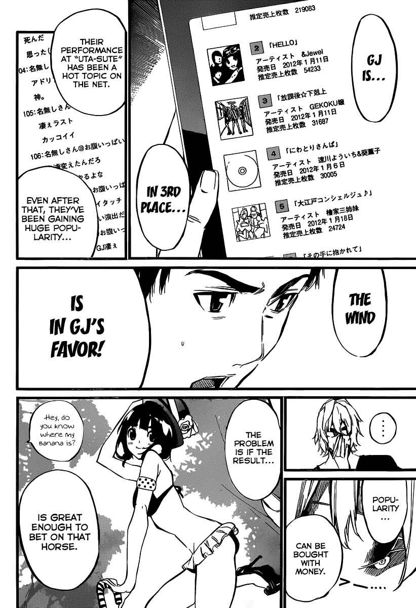 AKB49: Ren'ai Kinshi Jourei Chapter 87 - Page 6