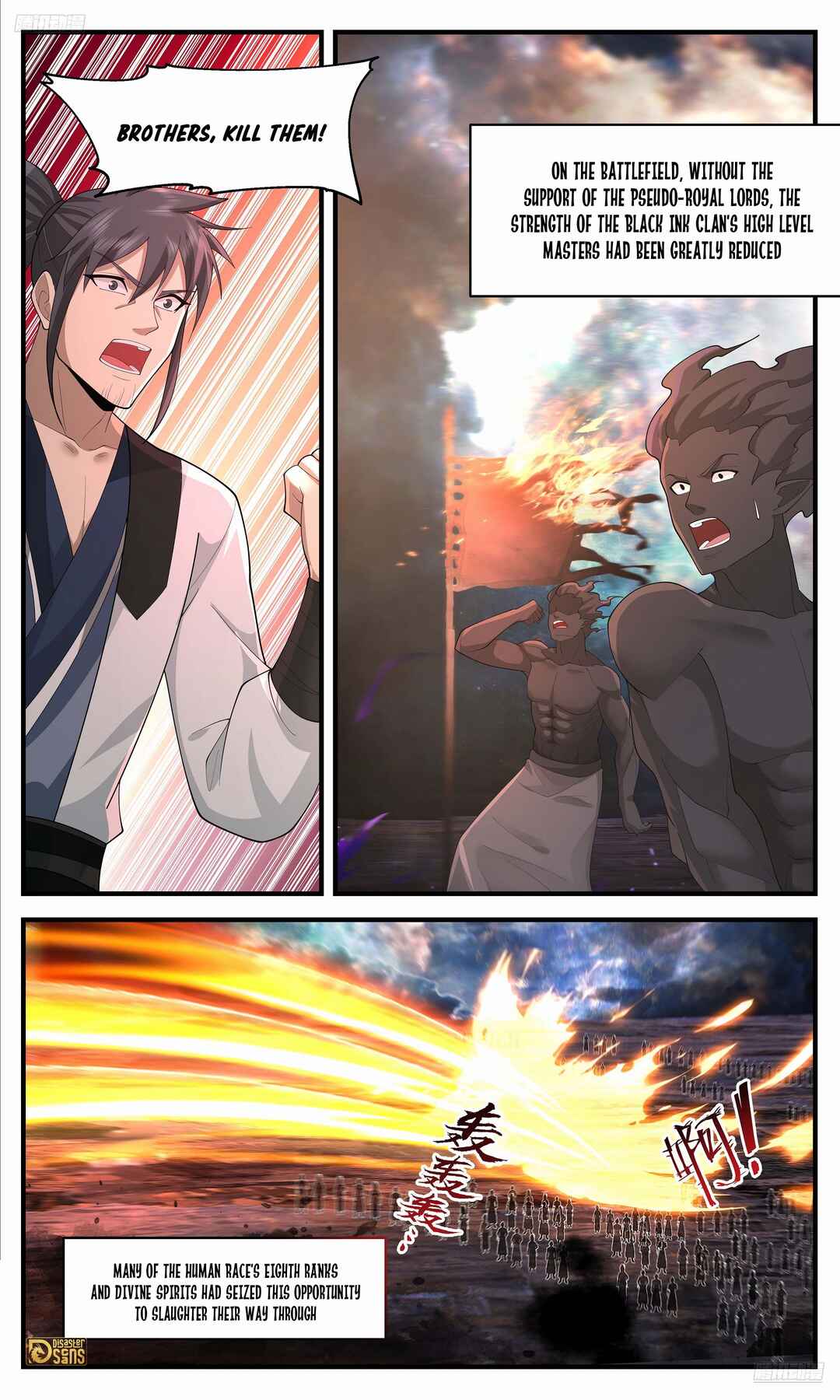 Wǔ Liàn Diānfēng Chapter 3633 - Page 10