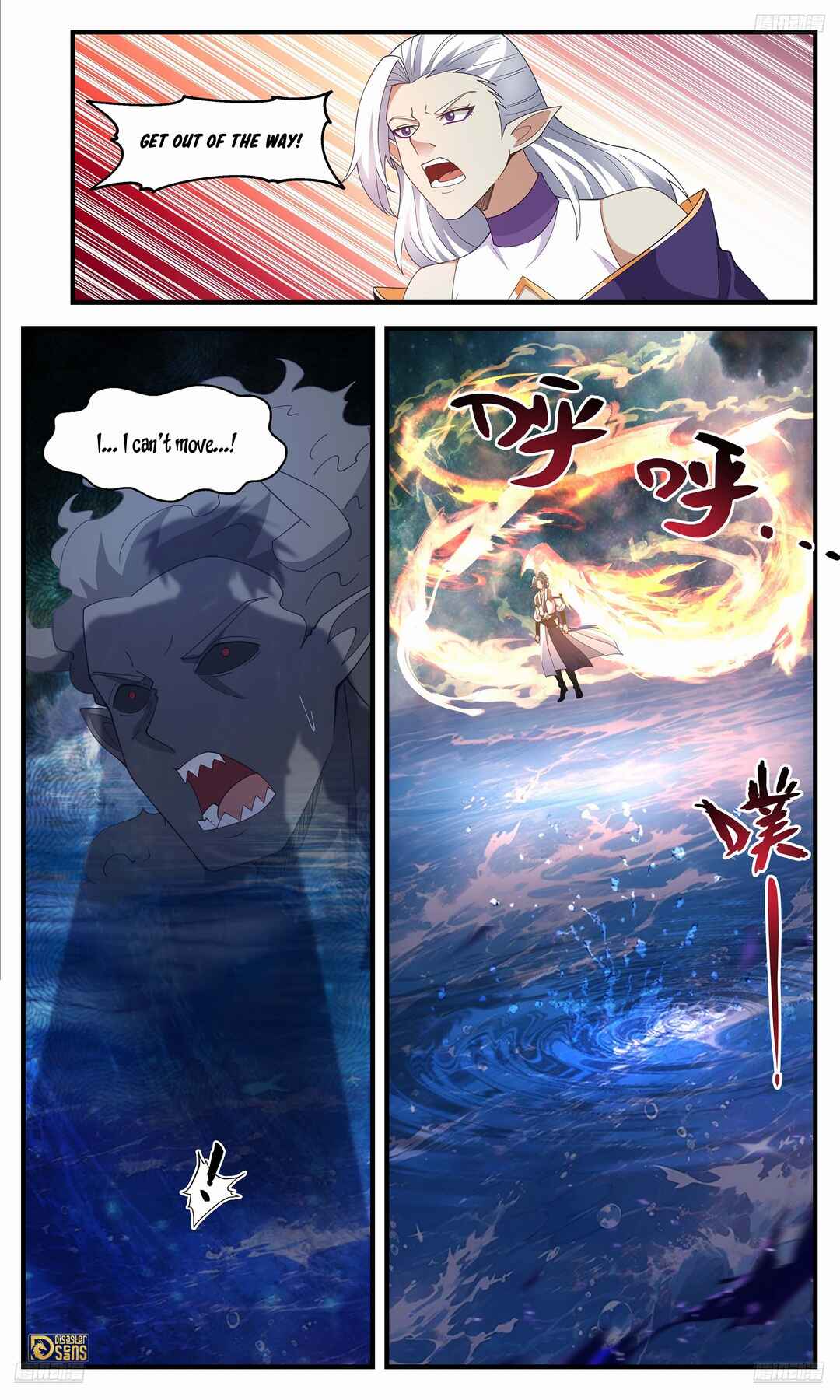 Wǔ Liàn Diānfēng Chapter 3633 - Page 6