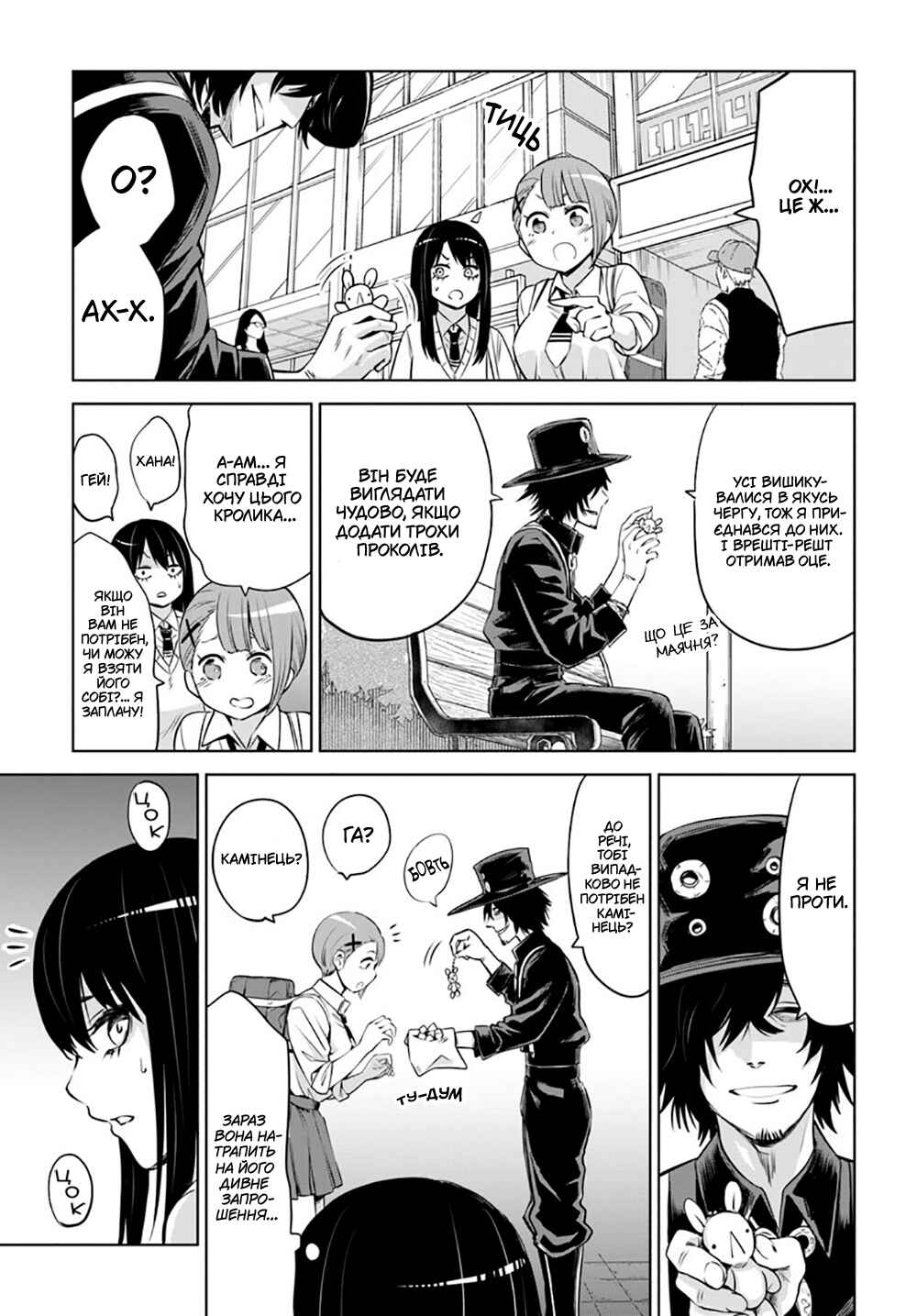 Mieruko-chan Chapter 25 - Page 11