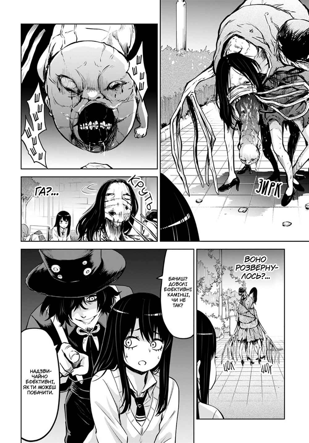 Mieruko-chan Chapter 25 - Page 18