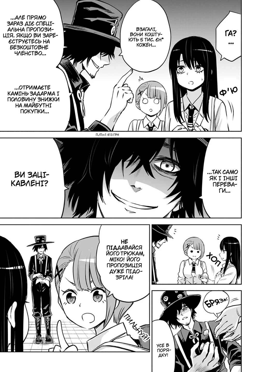 Mieruko-chan Chapter 25 - Page 19