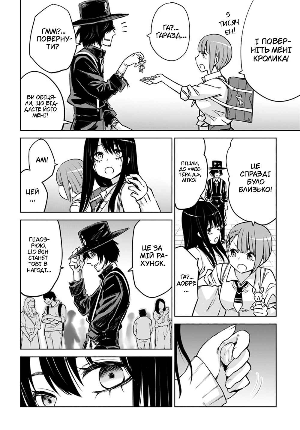 Mieruko-chan Chapter 25 - Page 20