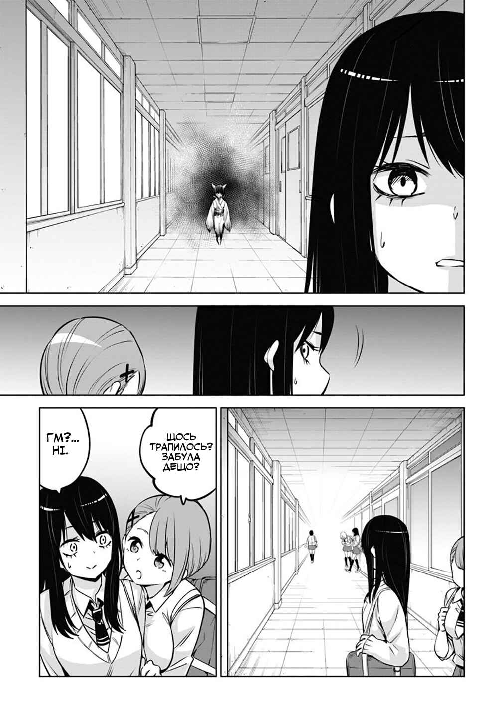 Mieruko-chan Chapter 25 - Page 3