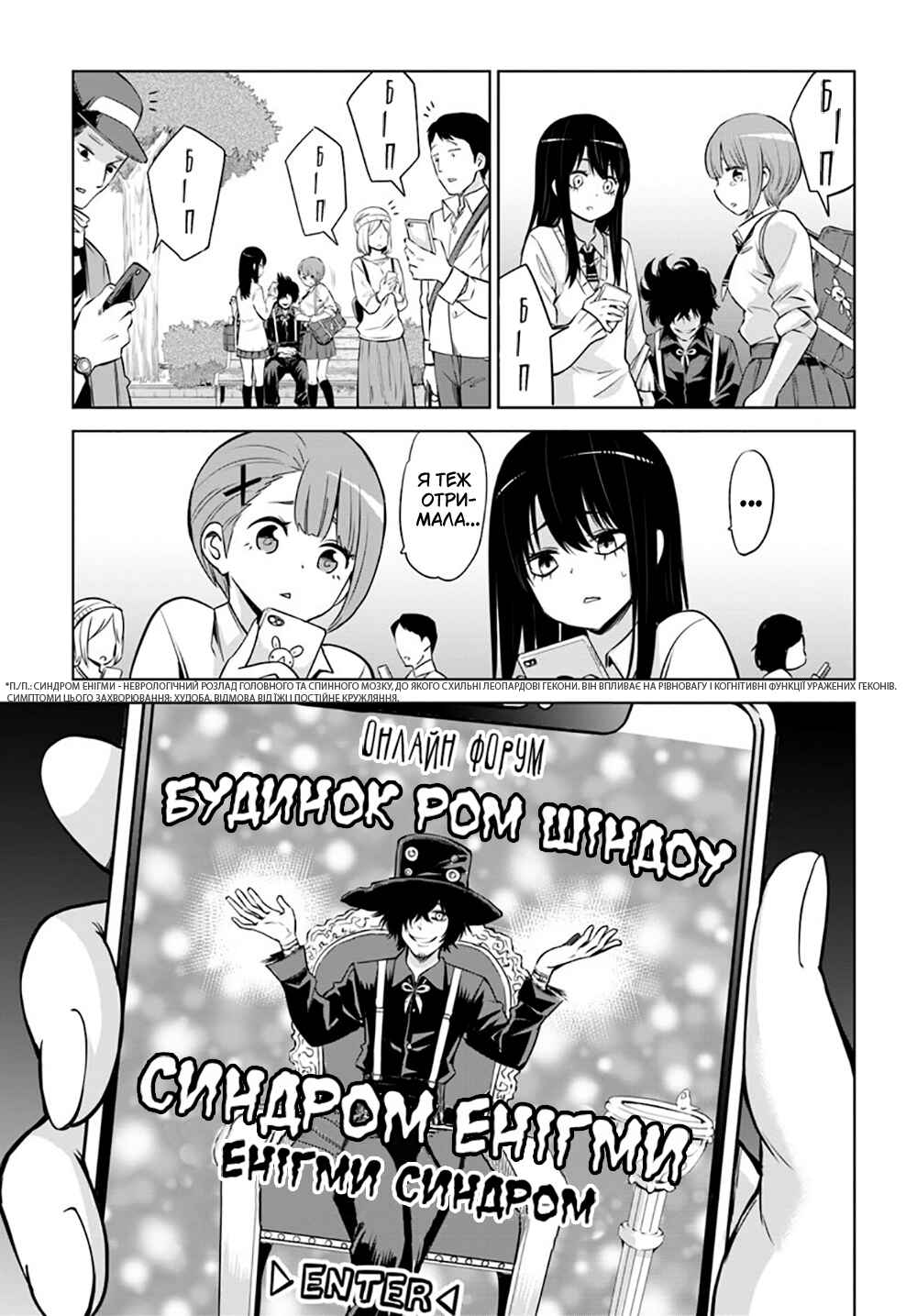 Mieruko-chan Chapter 25 - Page 9