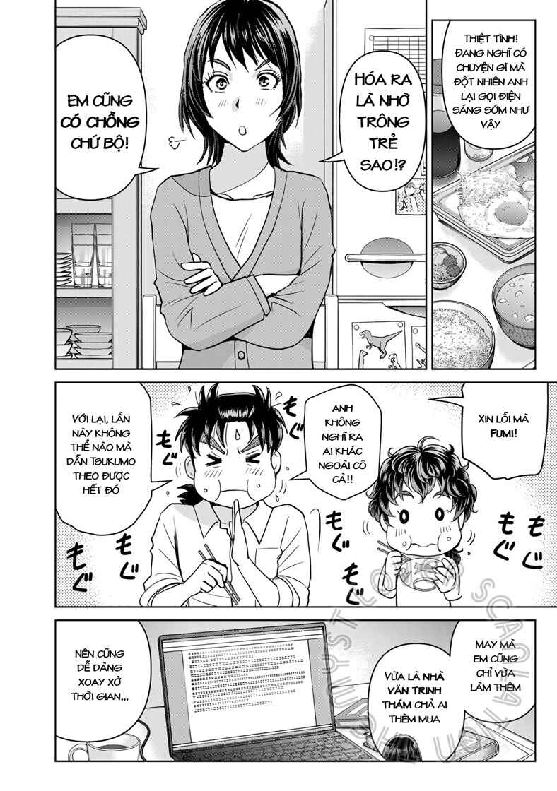 Kindaichi Papa no Jikenbo Chapter 17 - Page 10