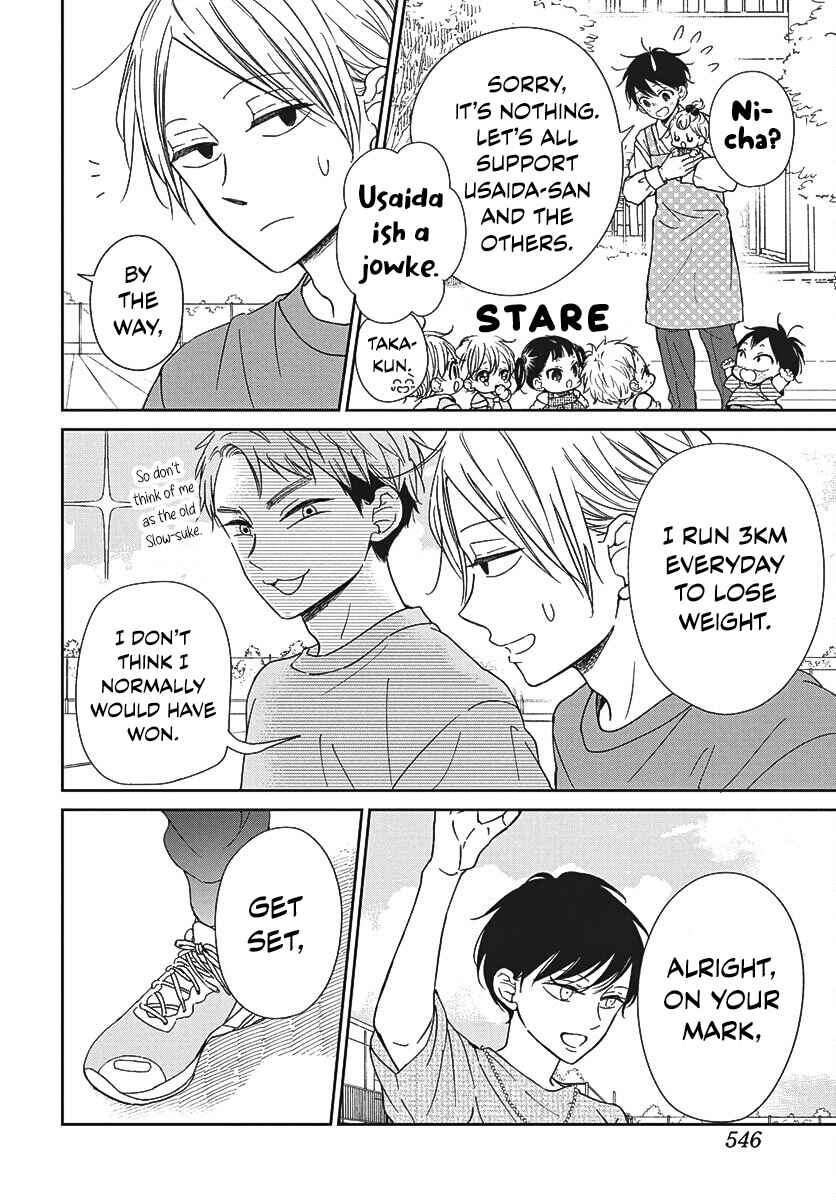 Gakuen Babysitters Chapter 141 - Page 17