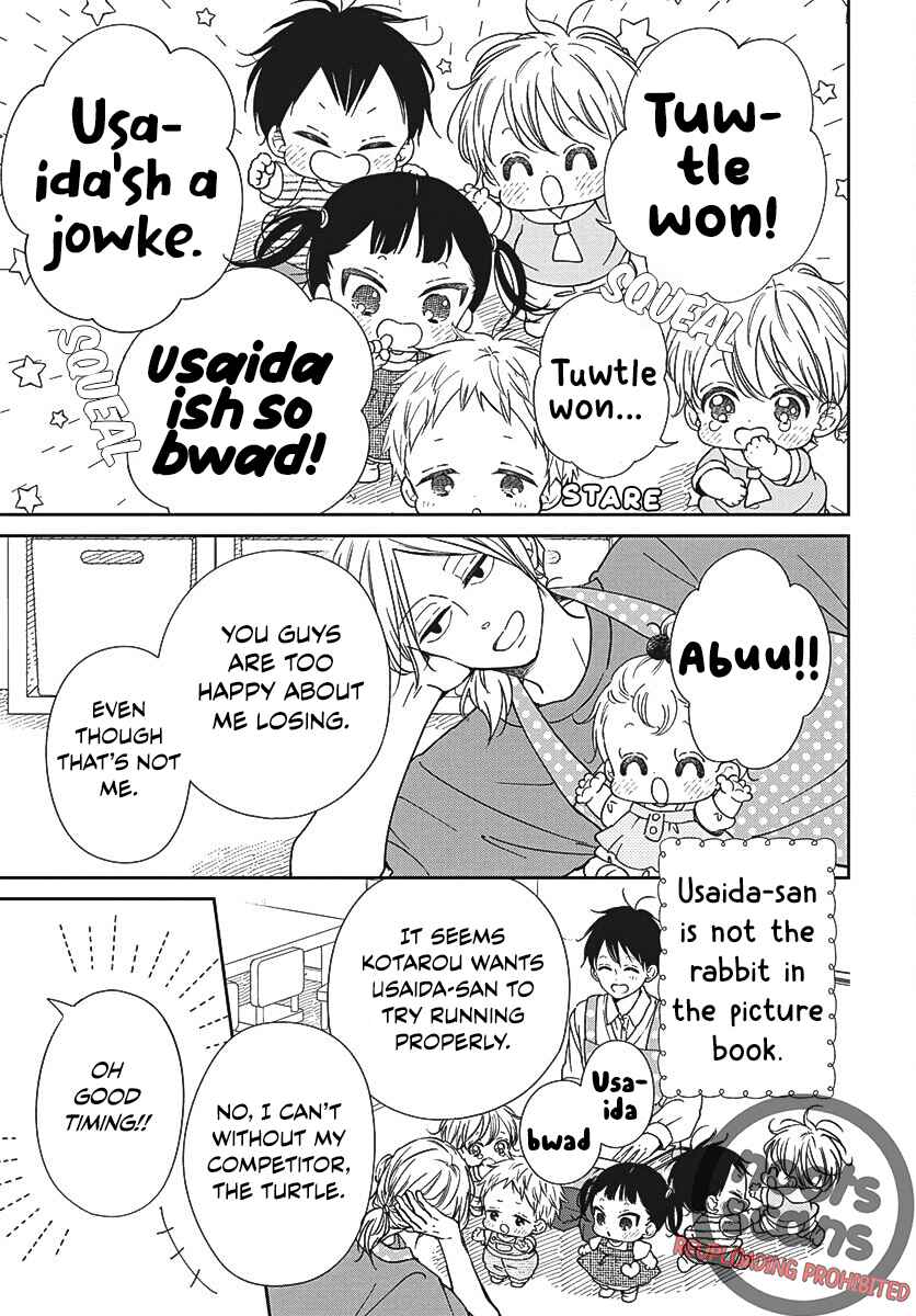 Gakuen Babysitters Chapter 141 - Page 4
