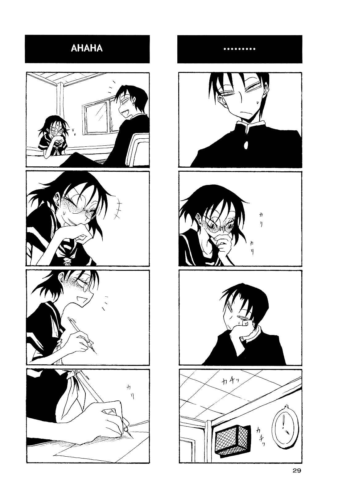 Houkago Play Chapter 19 - Page 4