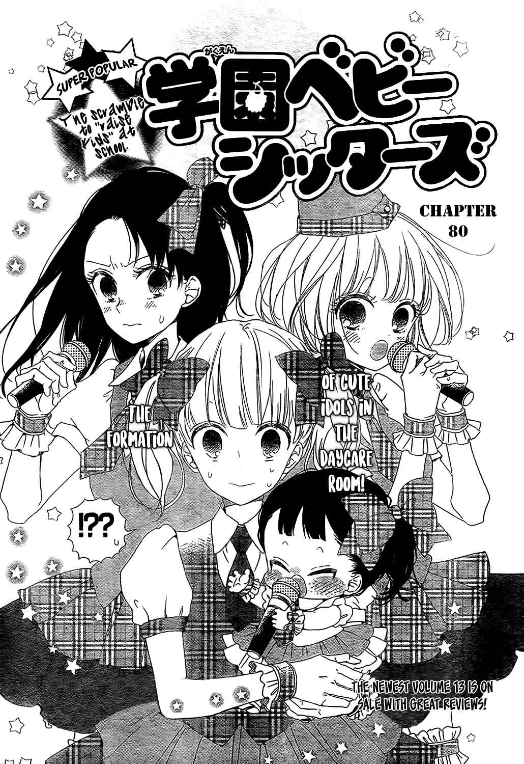 Gakuen Babysitters Chapter 80 - Page 1