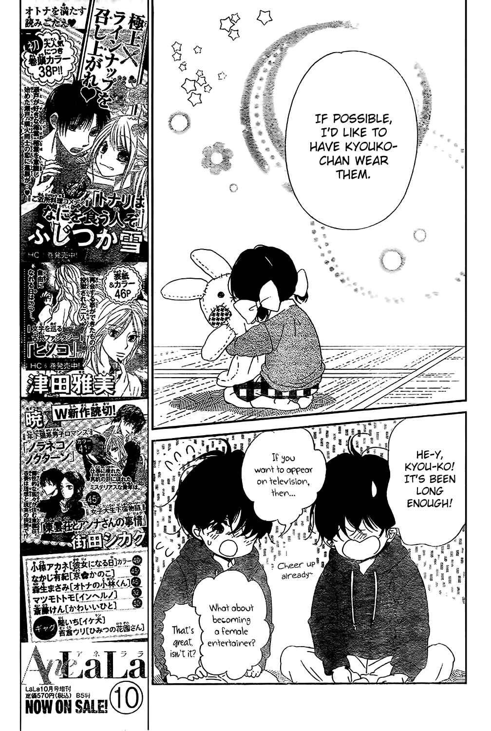 Gakuen Babysitters Chapter 80 - Page 15