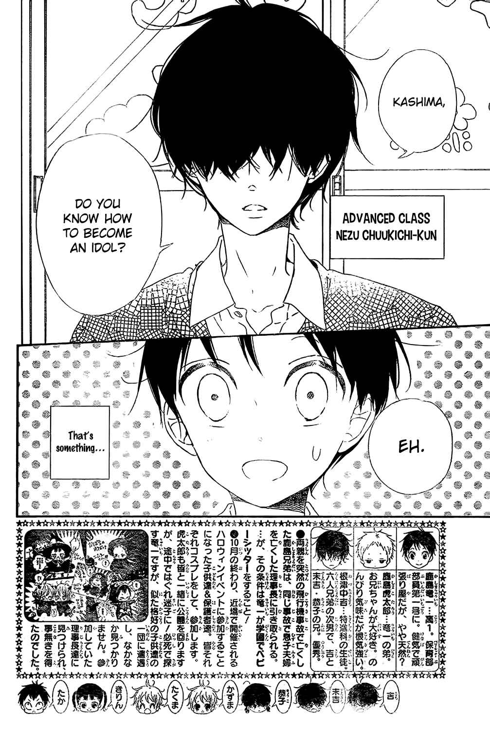 Gakuen Babysitters Chapter 80 - Page 2