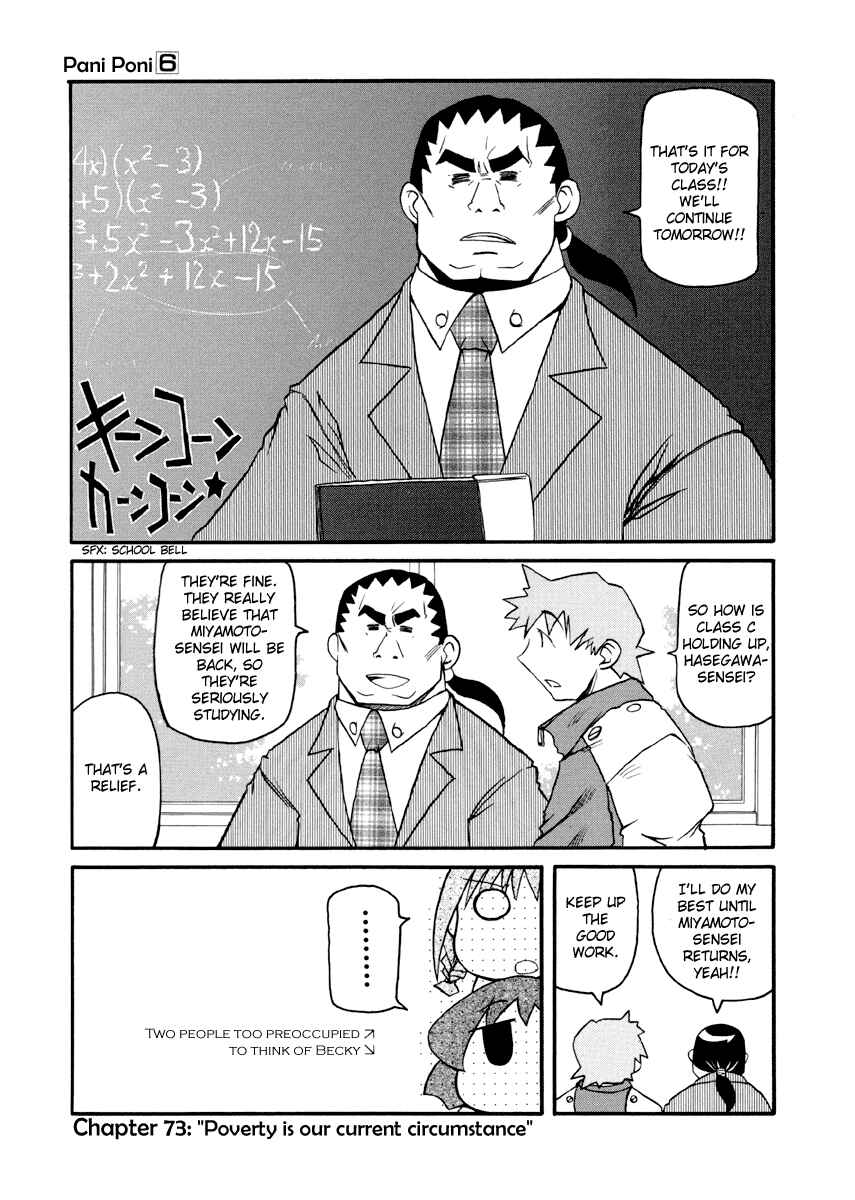 Pani Poni Chapter 73 - Page 1