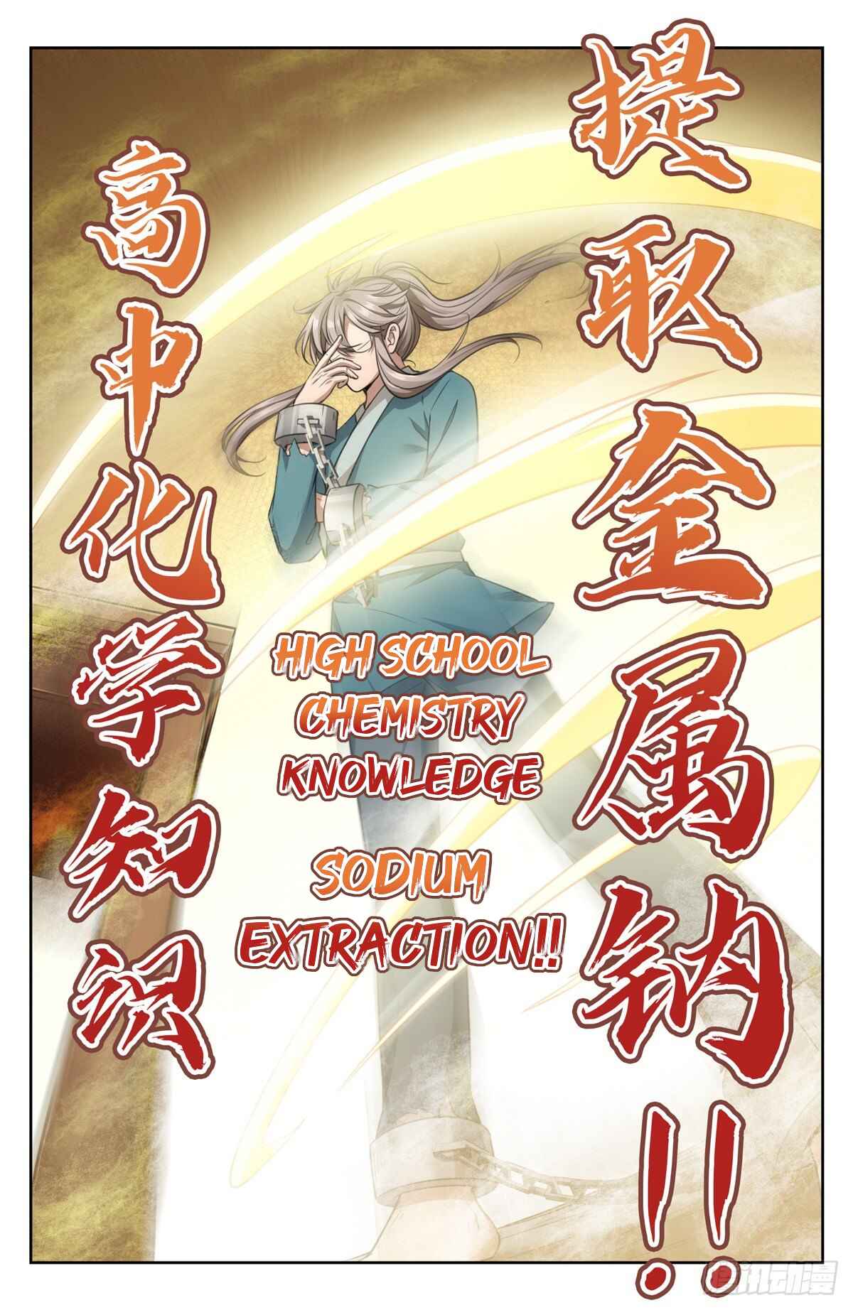 Dà Fèng Dǎ Gēng Rén Chapter 6 - Page 4