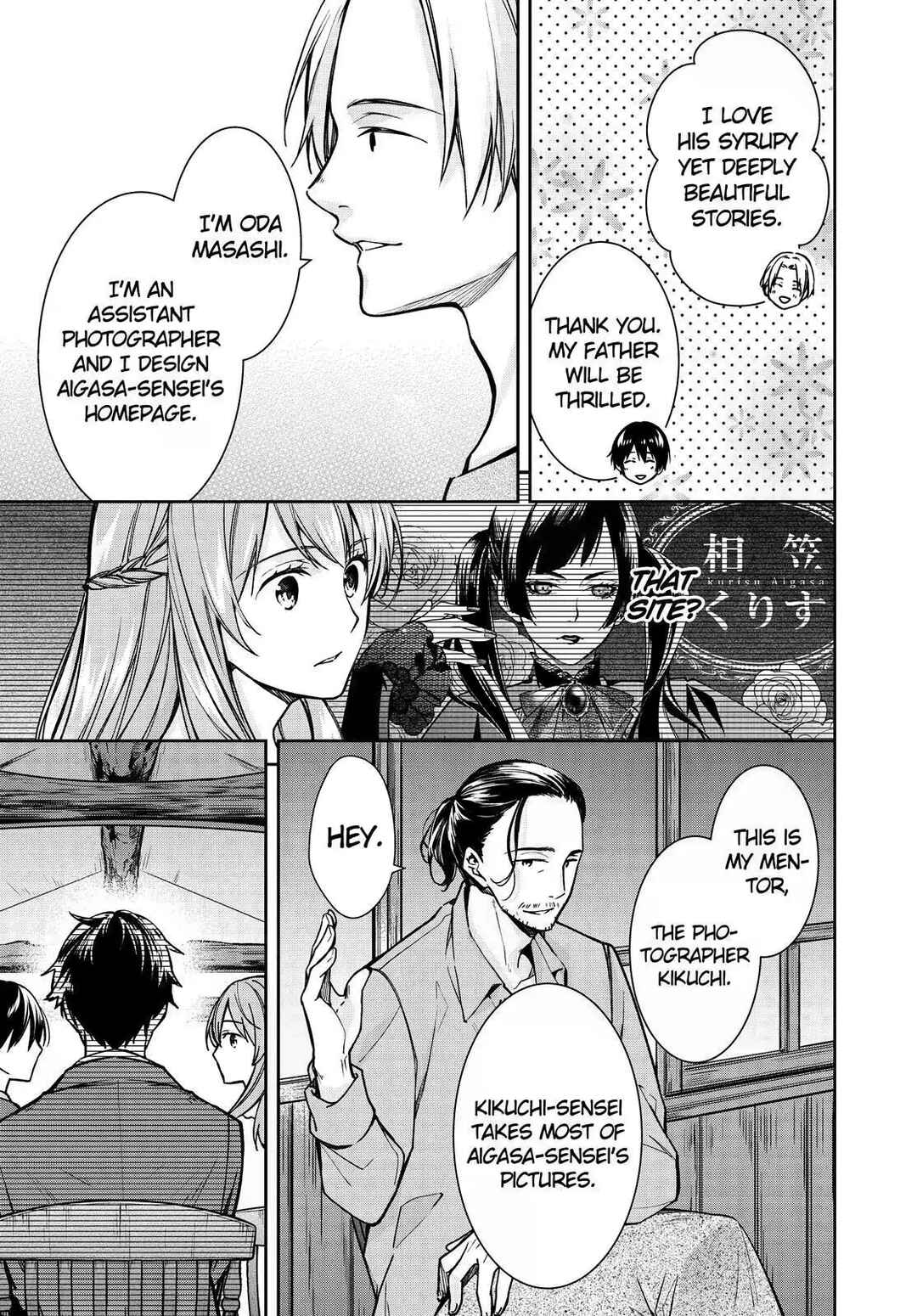 Kyouto Teramachi Sanjou no Holmes Chapter 32 - Page 33