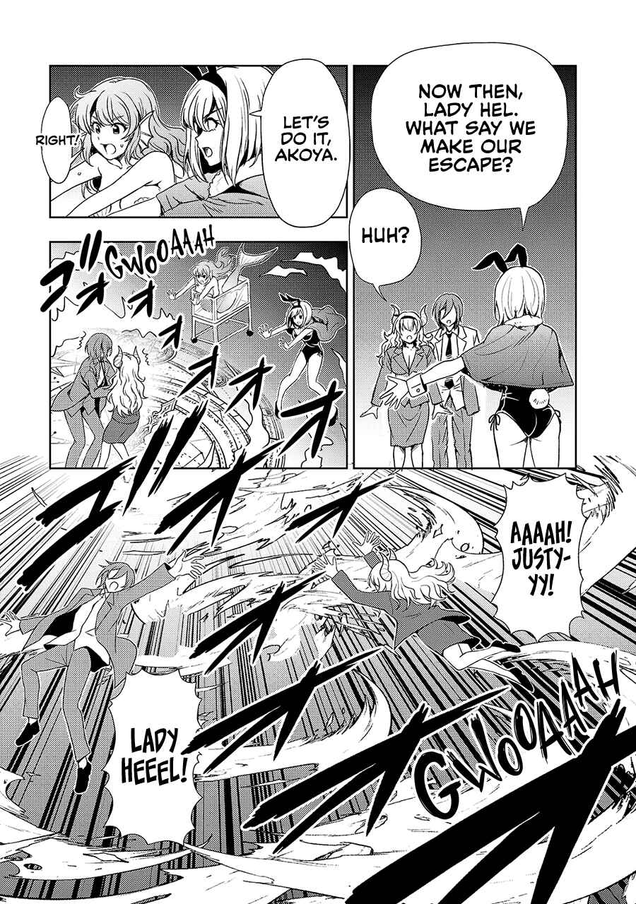 Maou no Musume, Sugoku Choroi. Chapter 59 - Page 16