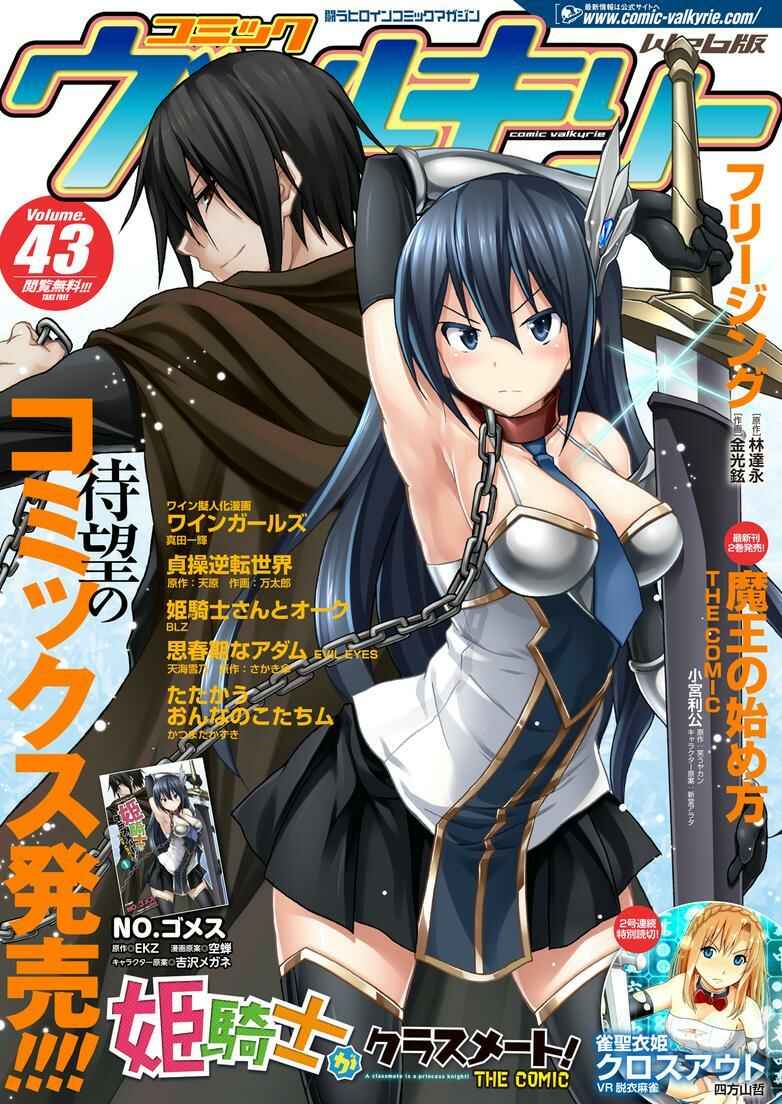 Himekishi ga Classmate! Chapter 8 - Page 2