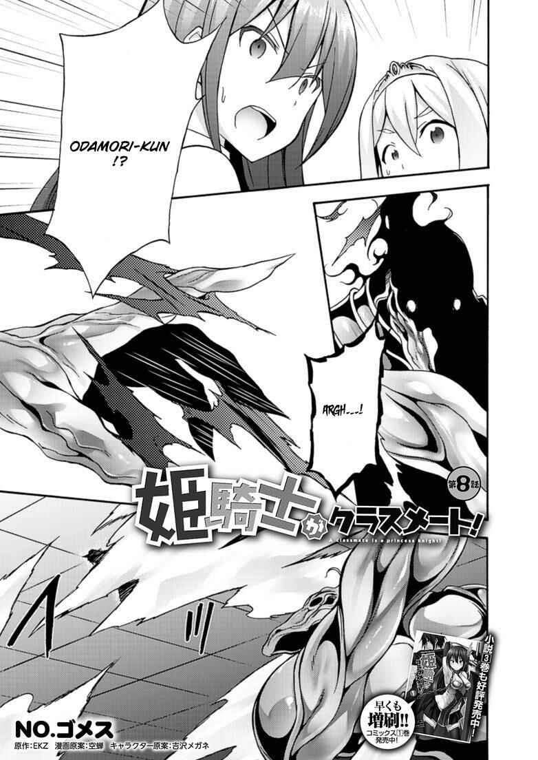 Himekishi ga Classmate! Chapter 8 - Page 4