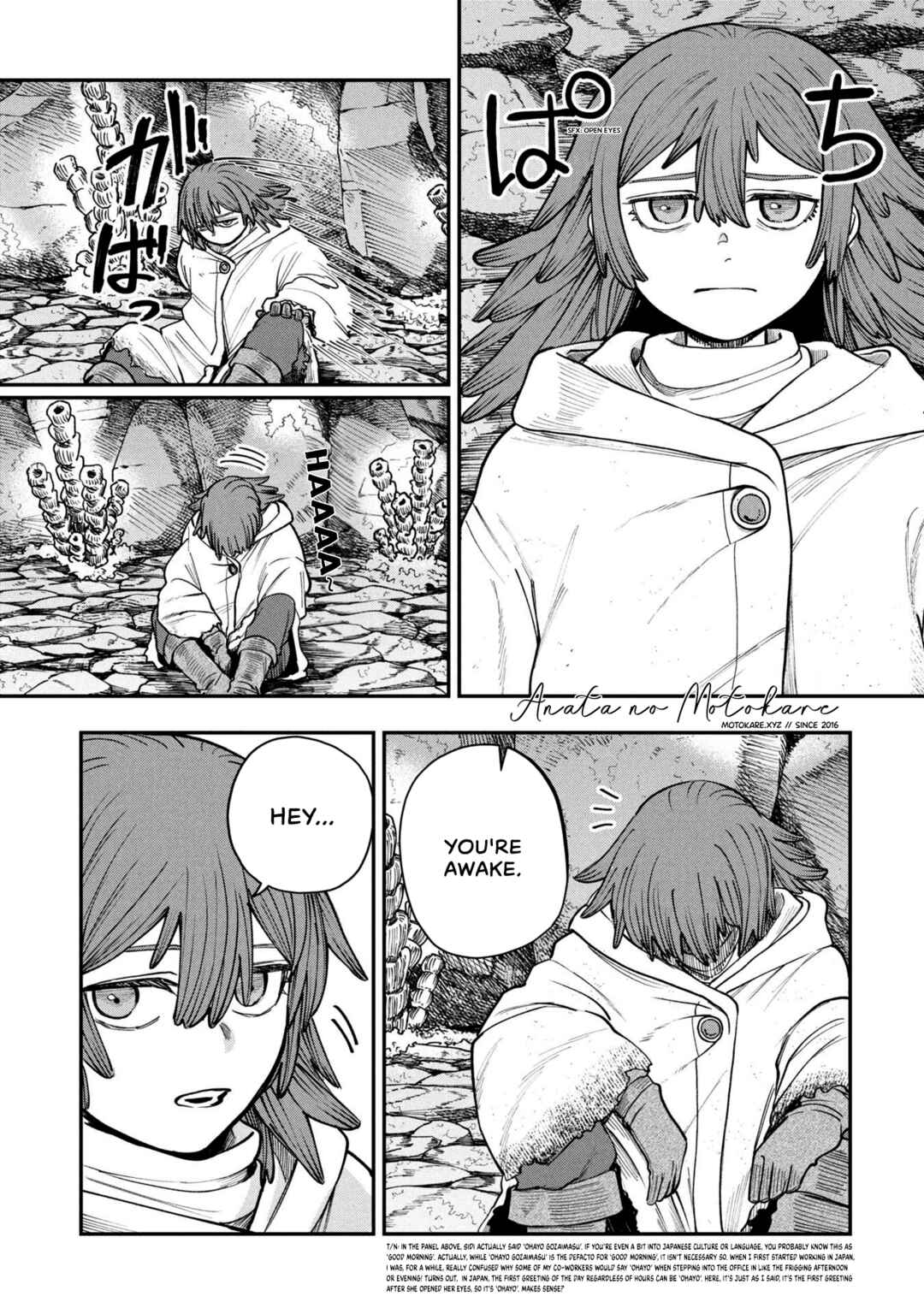 Shitai Katsugi no Nemu Chapter 6 - Page 1