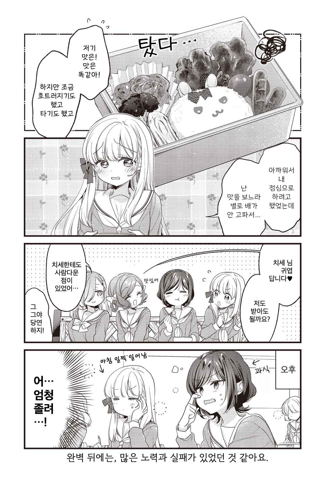 Gokigenyou, Ikkyoku Ikaga? Chapter 35 - Page 16