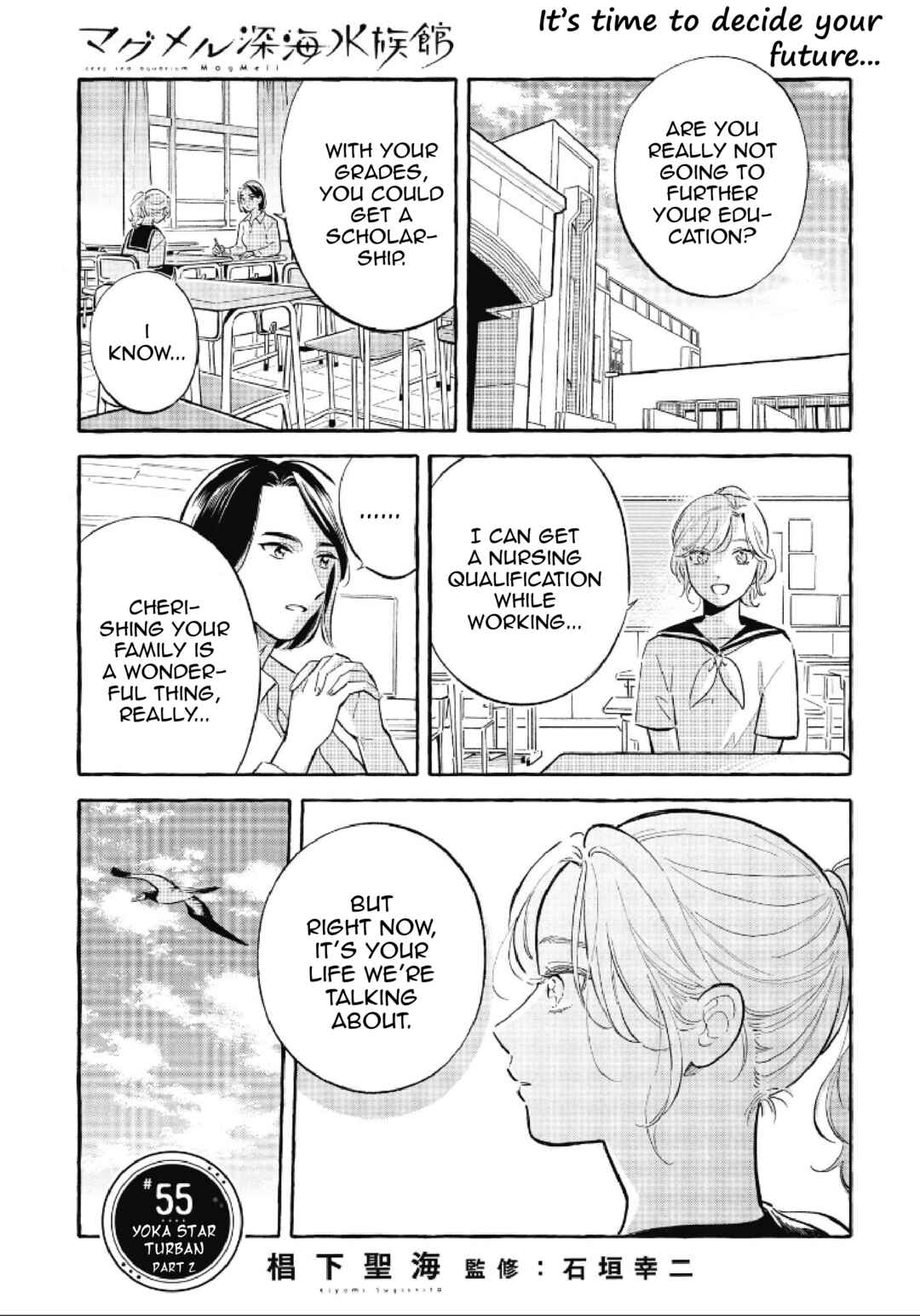 Magmell Shinkai Suizokukan Chapter 55 - Page 1