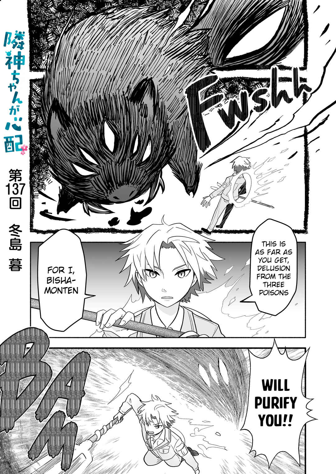 Rinjin-chan ga Shinpai Chapter 137 - Page 1