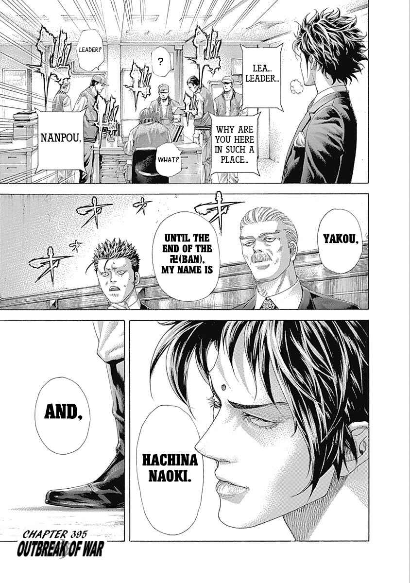 Usogui Chapter 395 - Page 1