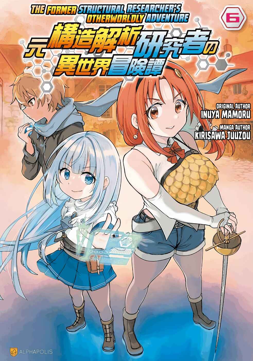 Moto Kouzou Kaiseki Kenkyuusha no Isekai Bouken Tan Chapter 31 - Page 2