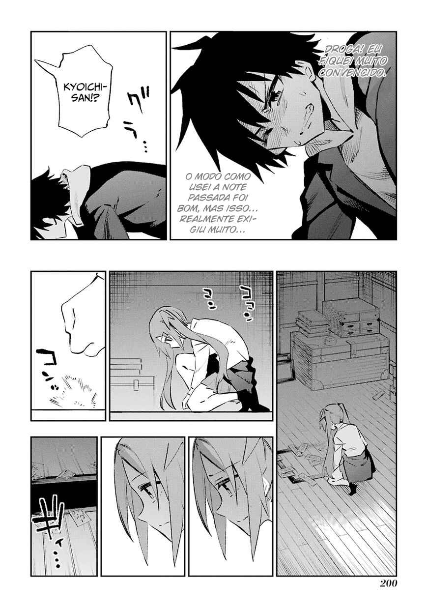 Urami Koi, Koi, Urami Koi Chapter 30 - Page 16