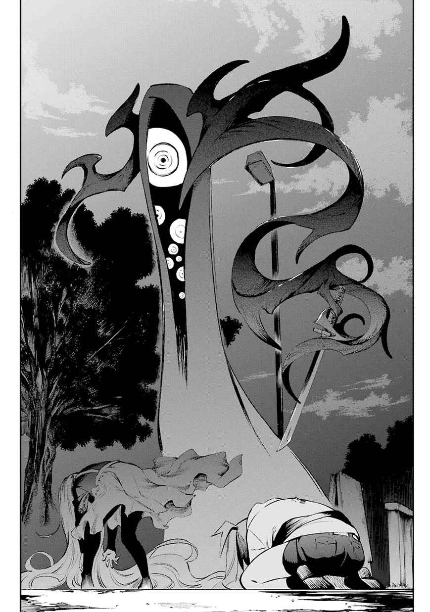 Urami Koi, Koi, Urami Koi Chapter 30 - Page 43