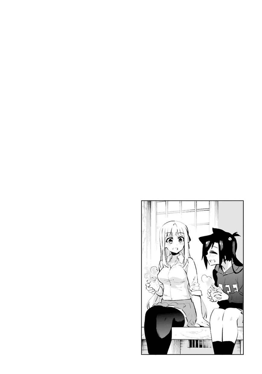 Urami Koi, Koi, Urami Koi Chapter 30 - Page 49