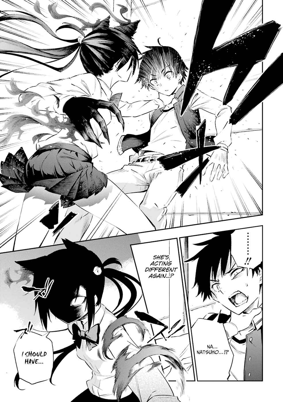 Urami Koi, Koi, Urami Koi Chapter 1 - Page 48