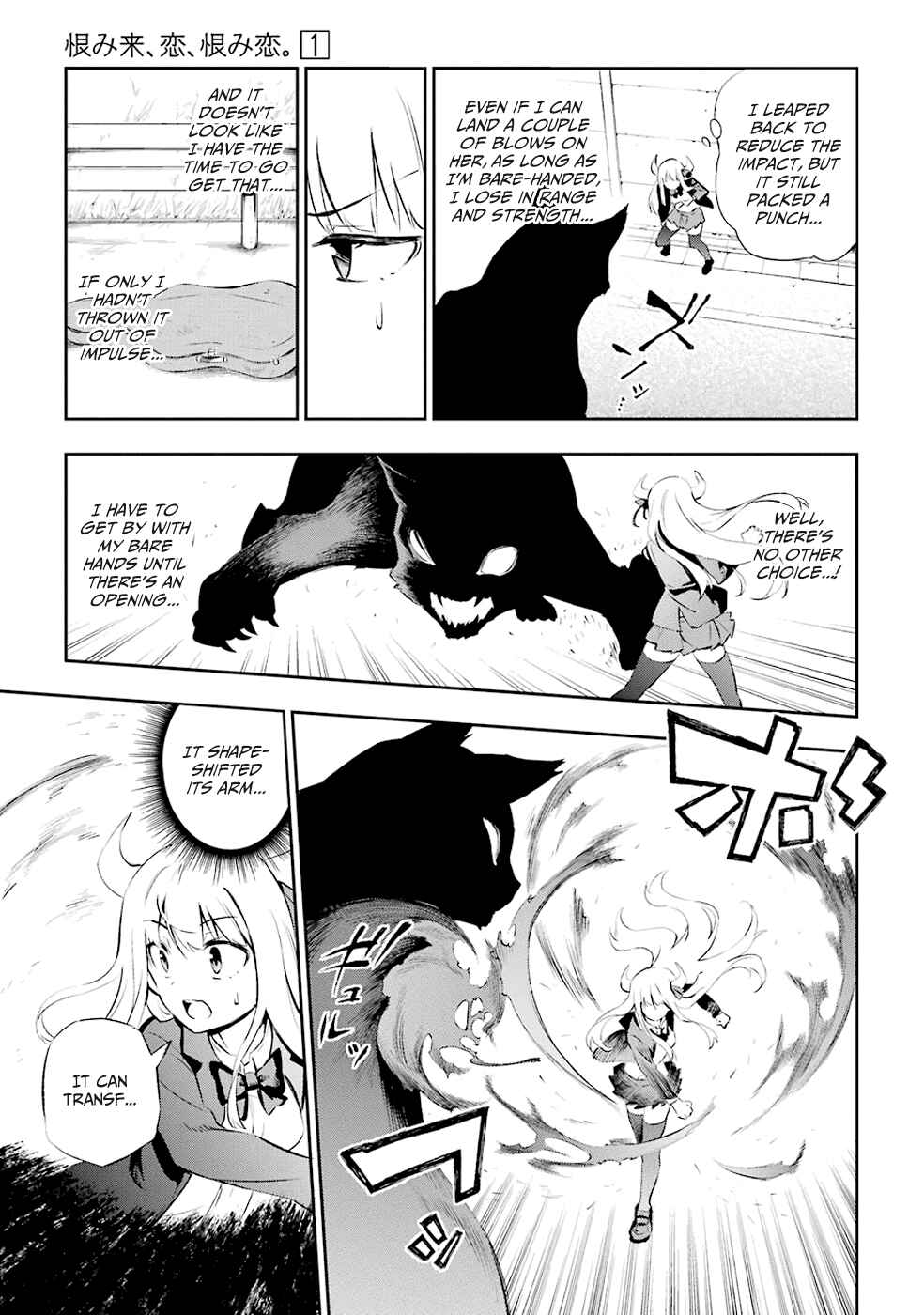 Urami Koi, Koi, Urami Koi Chapter 1 - Page 56