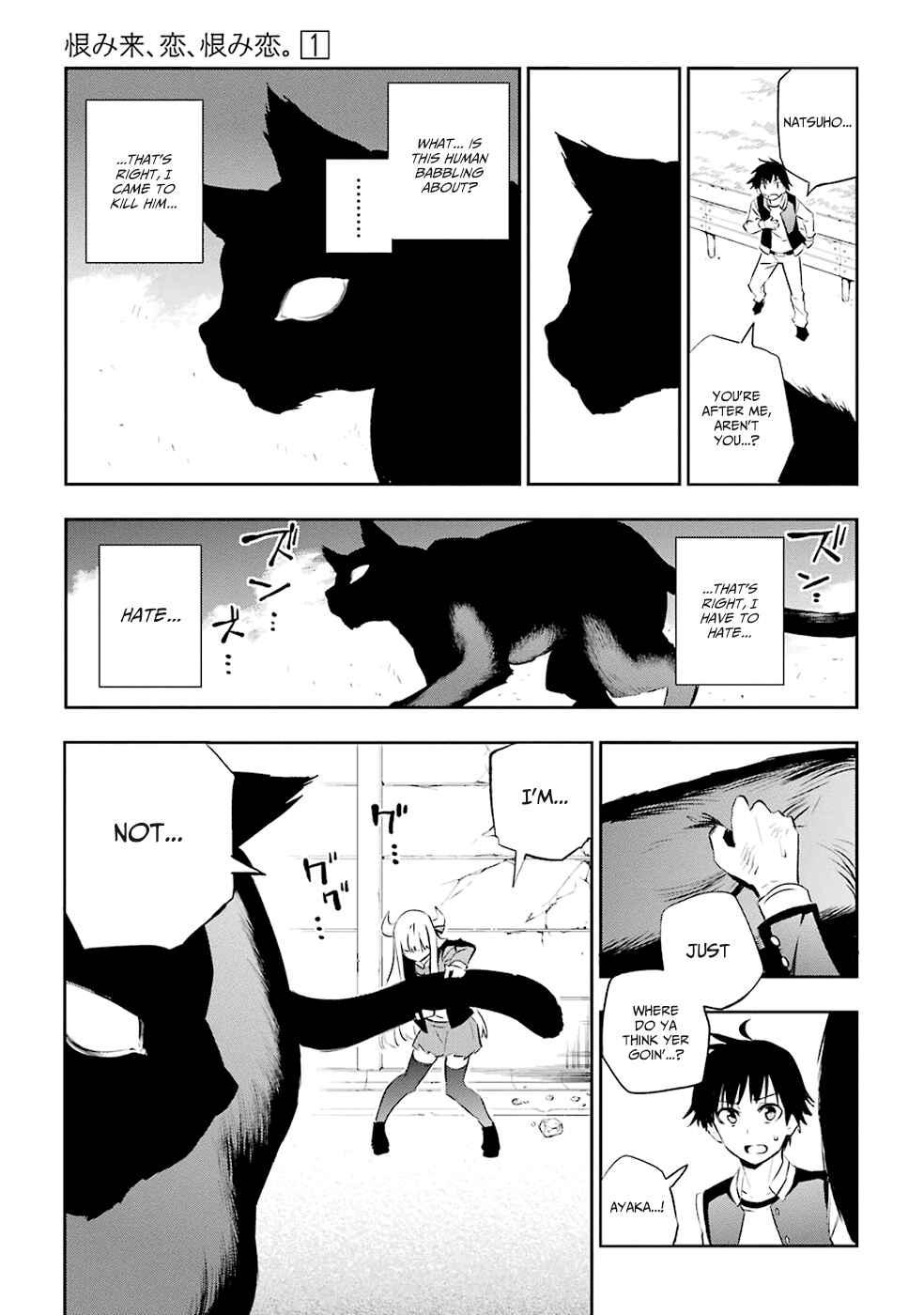 Urami Koi, Koi, Urami Koi Chapter 1 - Page 58