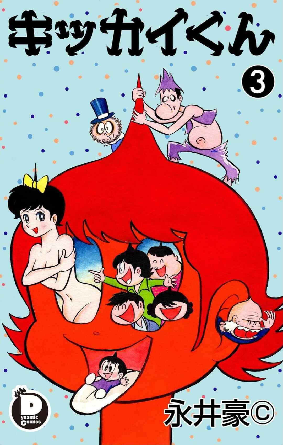 Kikkai-kun Chapter 35 - Page 1