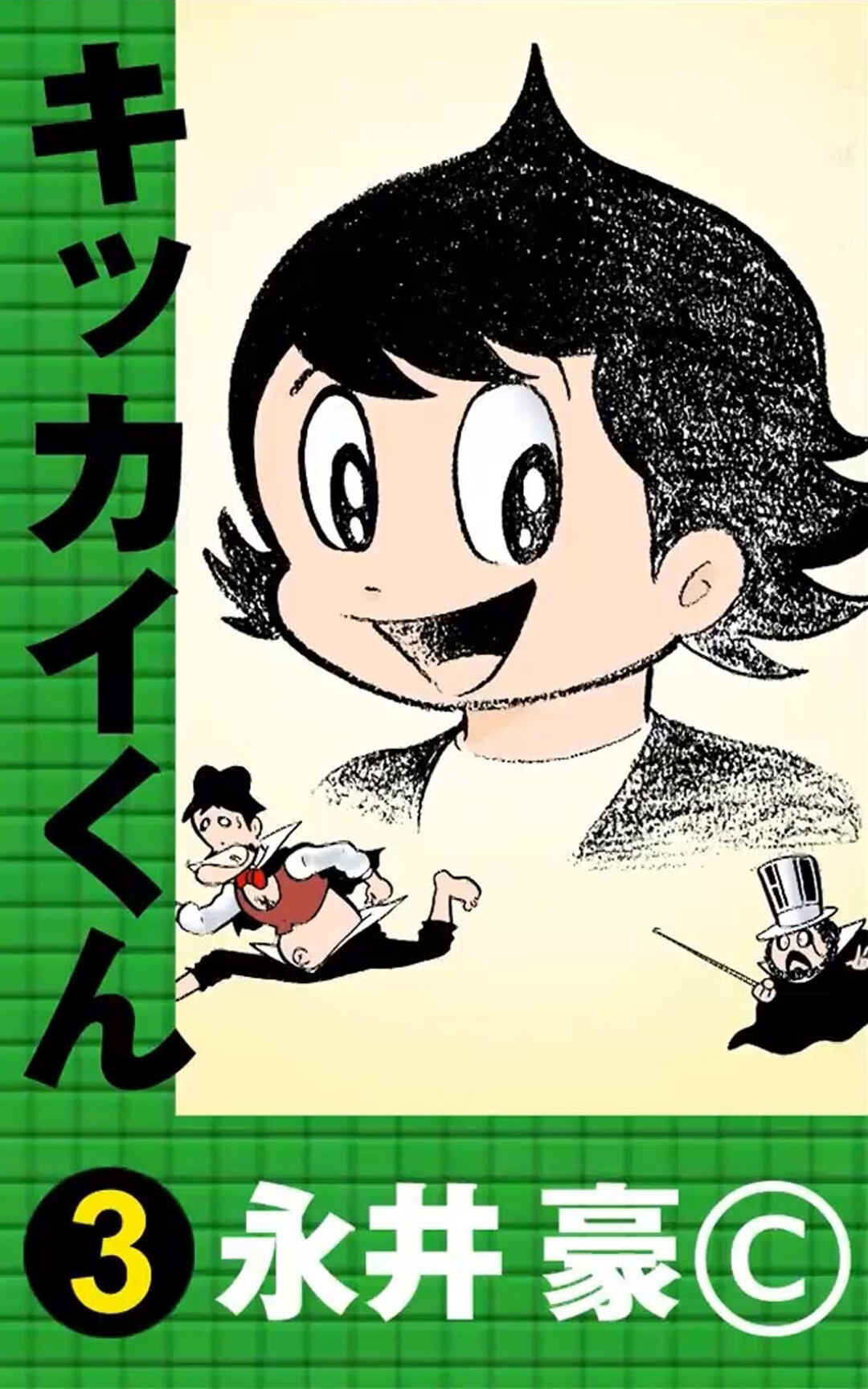 Kikkai-kun Chapter 35 - Page 2