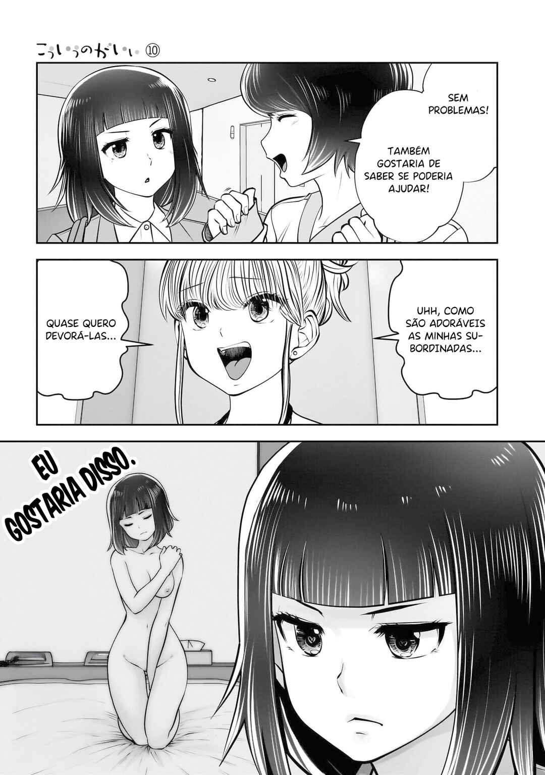 Kouiu no Ga Ii Chapter 42 - Page 12